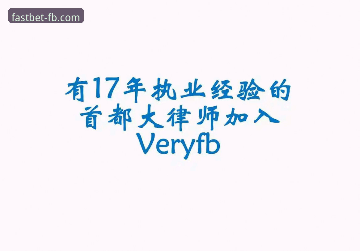 资深用户亲测：FB体育2025全新版APP下载与安装实战经验