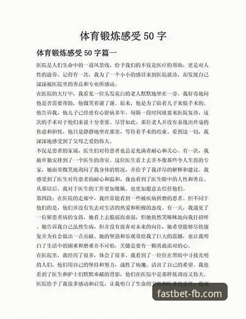 深度剖析：一位资深体育迷眼中的FB体育平台真实使用心得