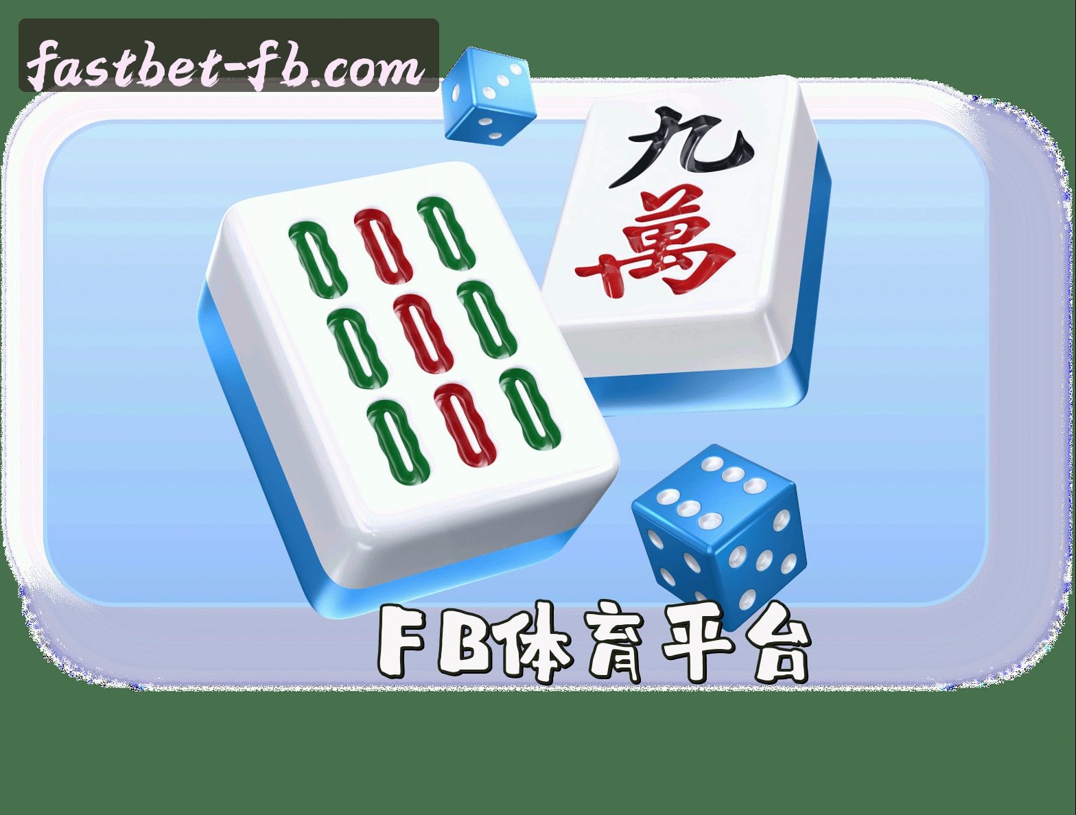 关于【官方】FB体育(FB)官方网站 - 2025全新版